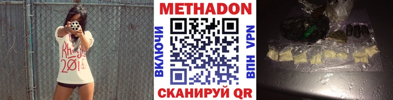 МЕТАДОН VHQ  Бокситогорск 