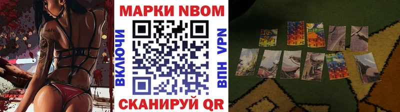 Марки NBOMe 1500мкг  Бокситогорск 